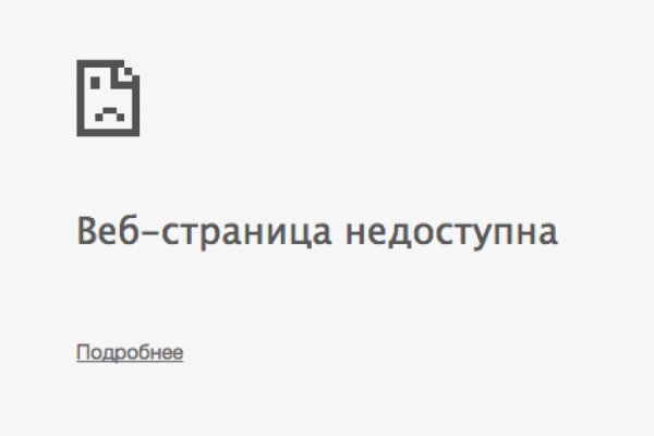 Кракен зеркало сегодня