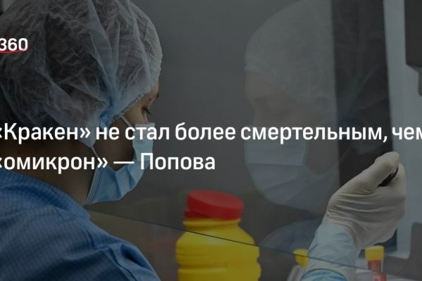 Кракен ссылку где