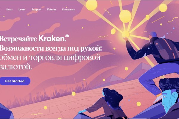 Кракен купить порошок krk market com