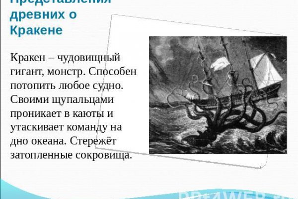 Пользователь не найден кракен что делать